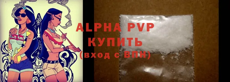 A-PVP кристаллы  площадка как зайти  Армянск 